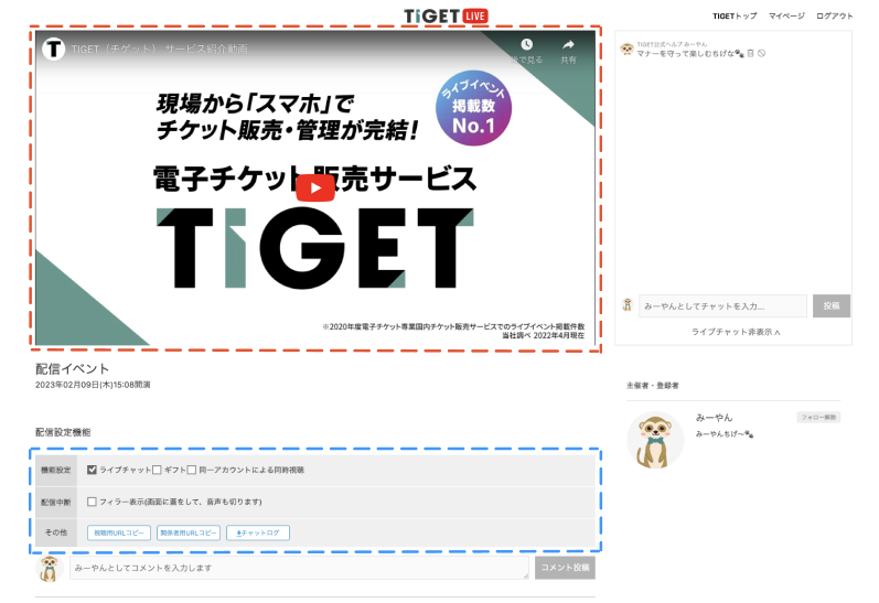 配信状況を確認する